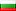 флаг Болгария